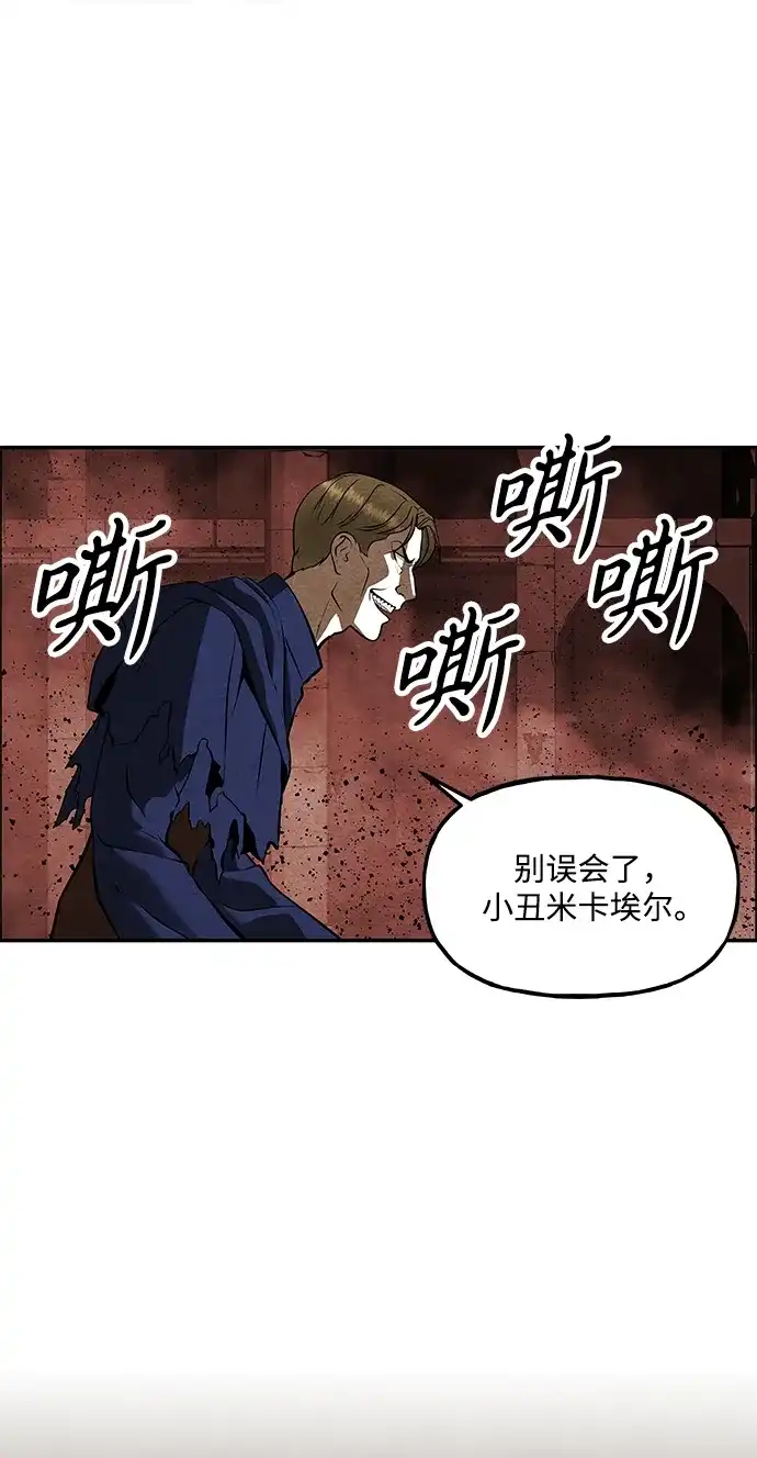 《未来的古董店》[第250] Salvation（2） 第28页