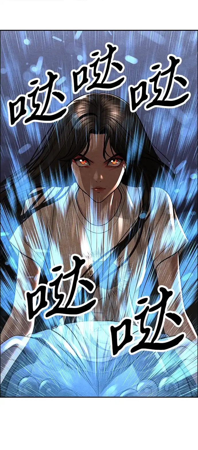 《未来的古董店》[第250] Salvation（2） 第79页