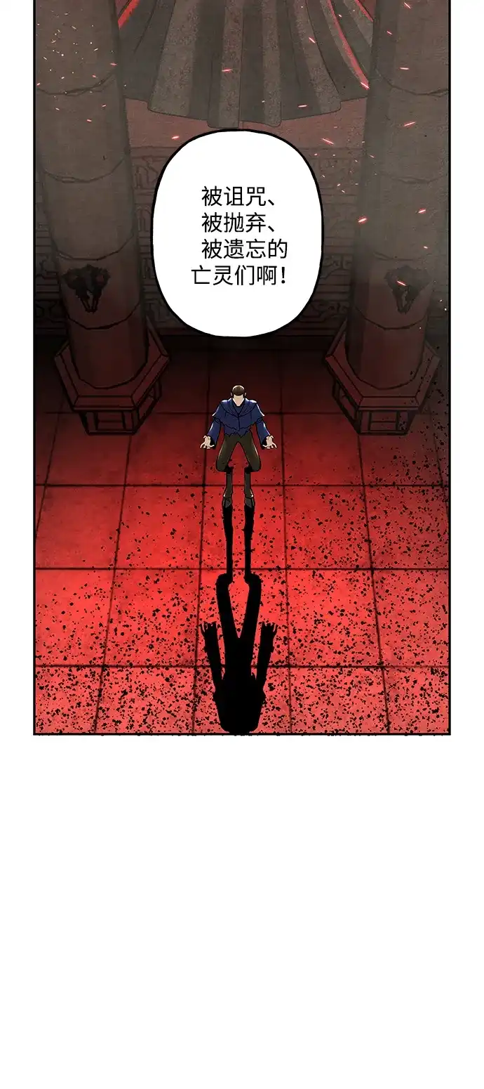 《未来的古董店》[第250] Salvation（2） 第62页