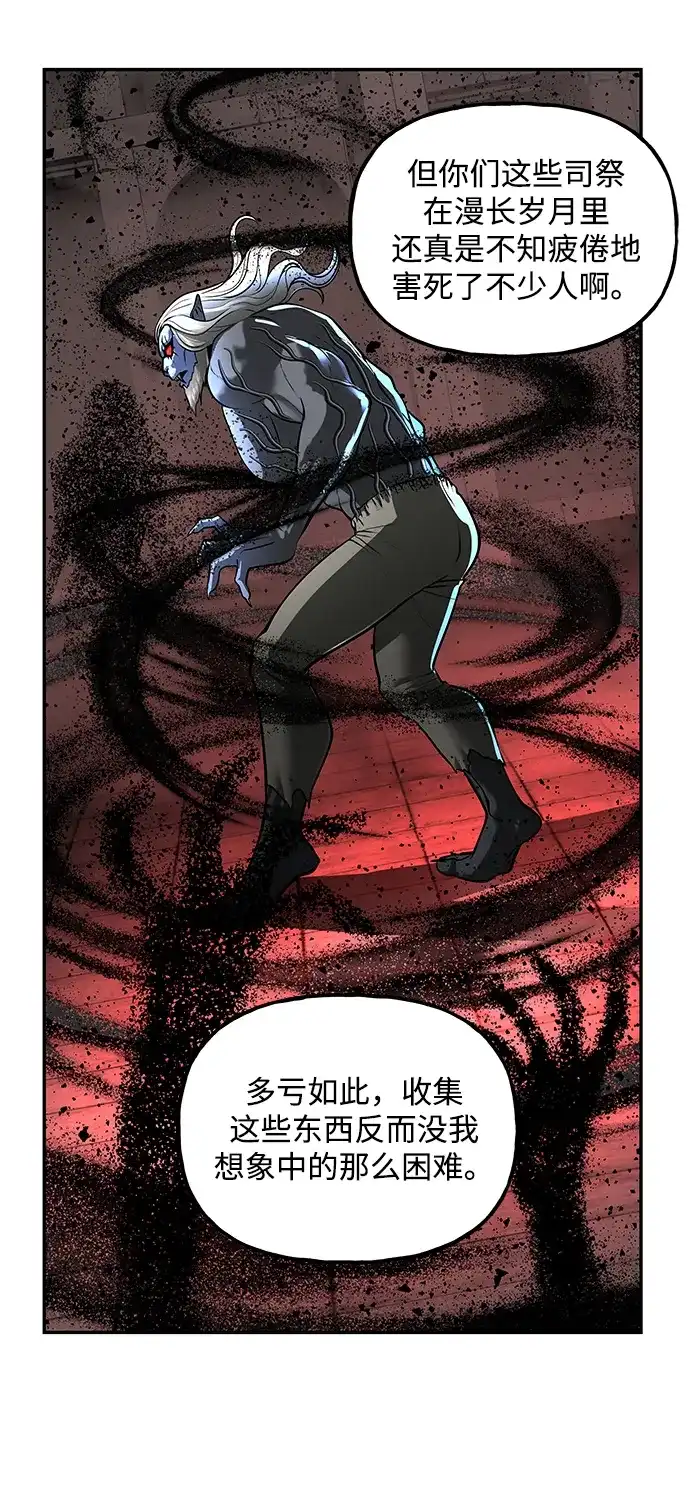 《未来的古董店》[第250] Salvation（2） 第57页