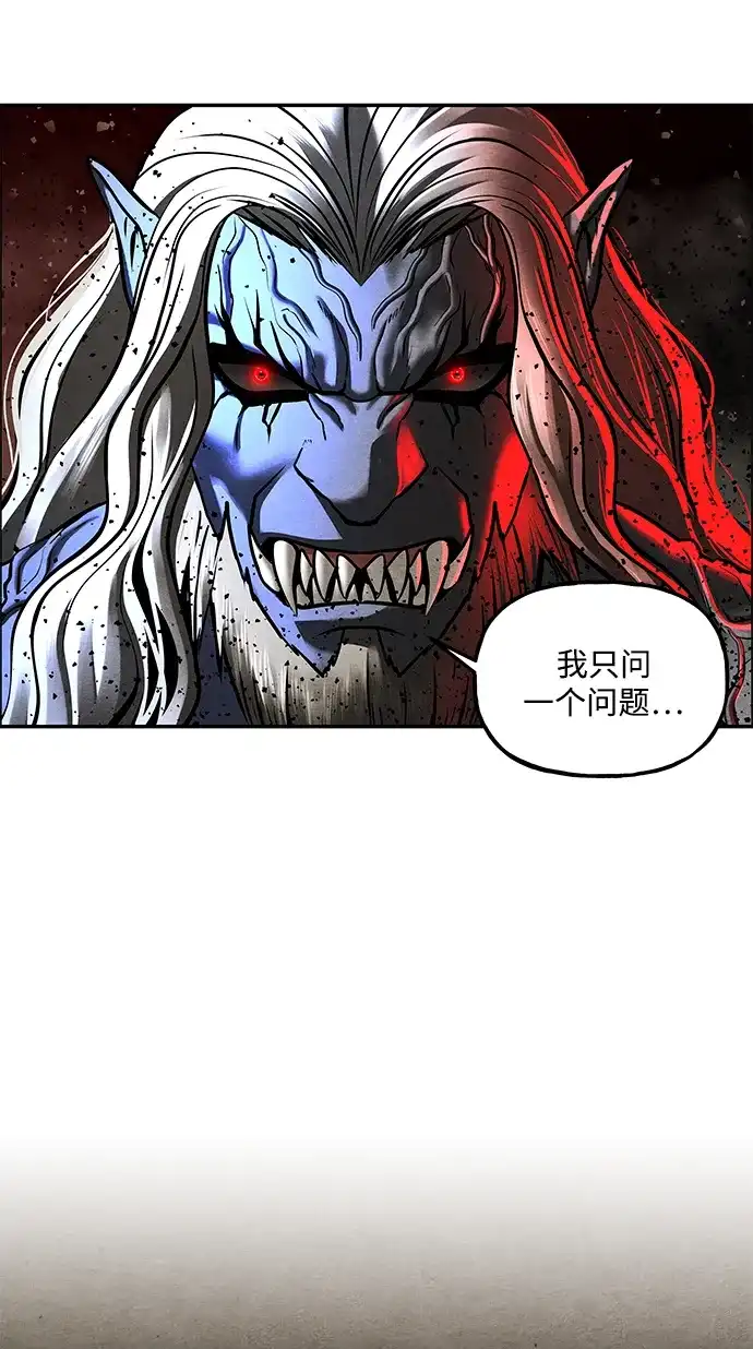 《未来的古董店》[第250] Salvation（2） 第30页