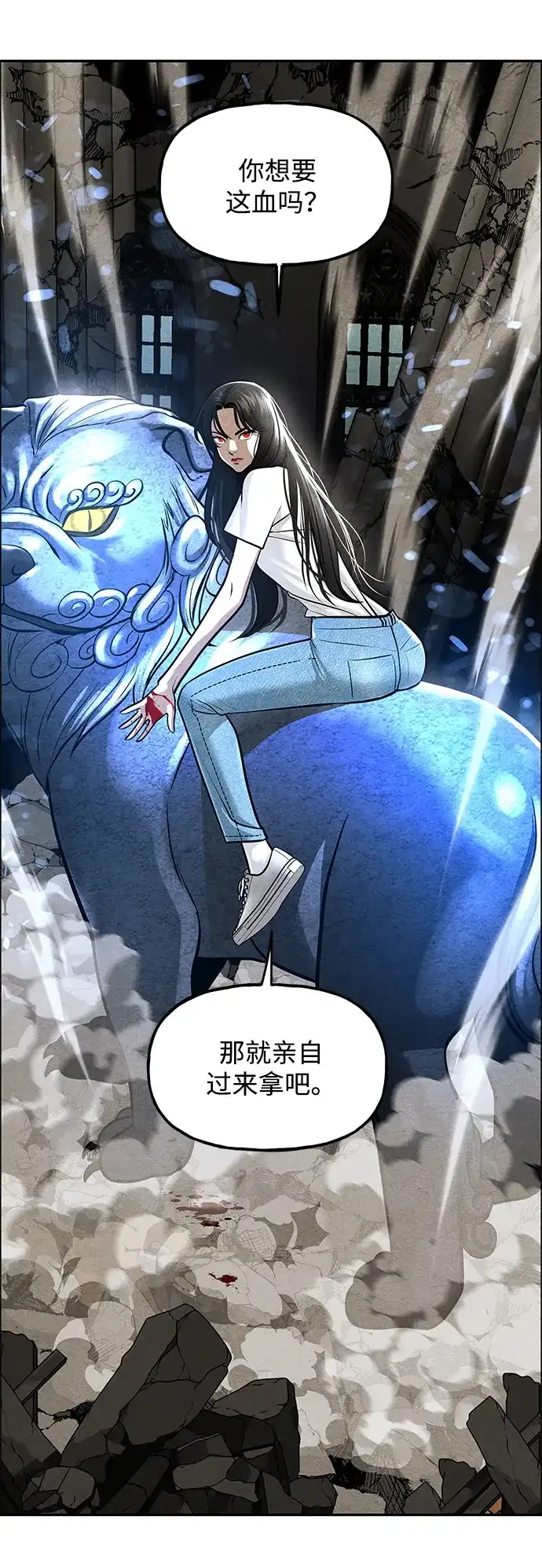 《未来的古董店》[第250] Salvation（2） 第65页