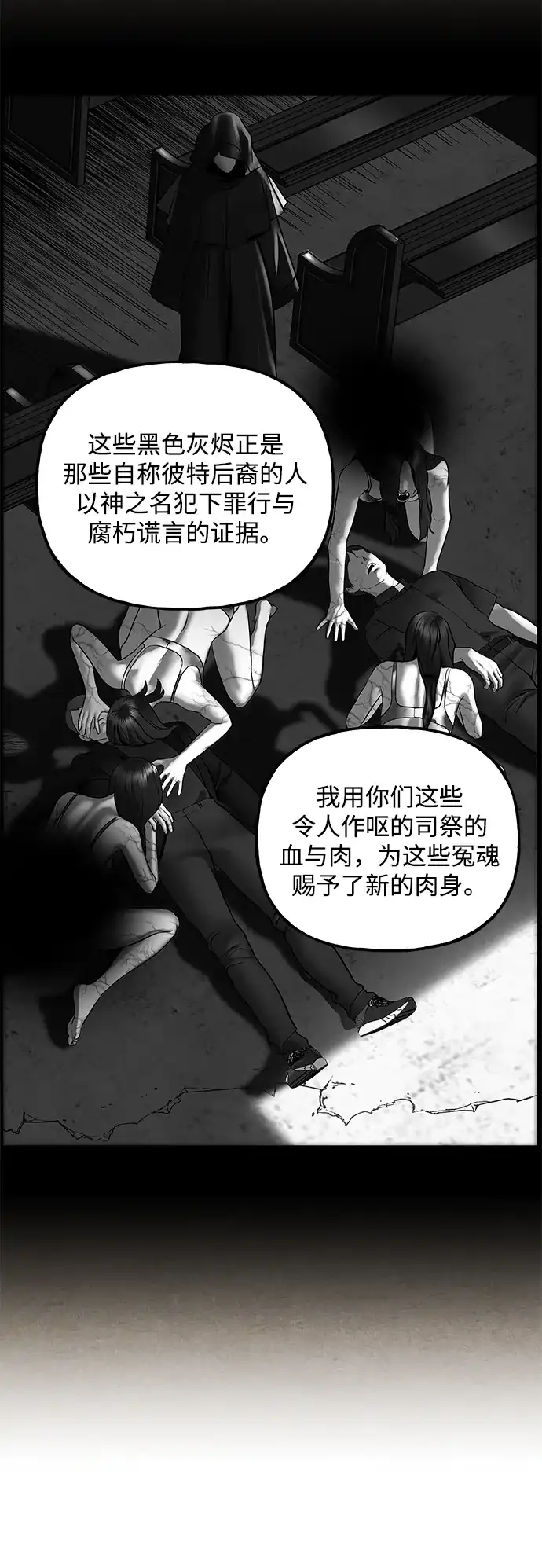 《未来的古董店》[第250] Salvation（2） 第60页