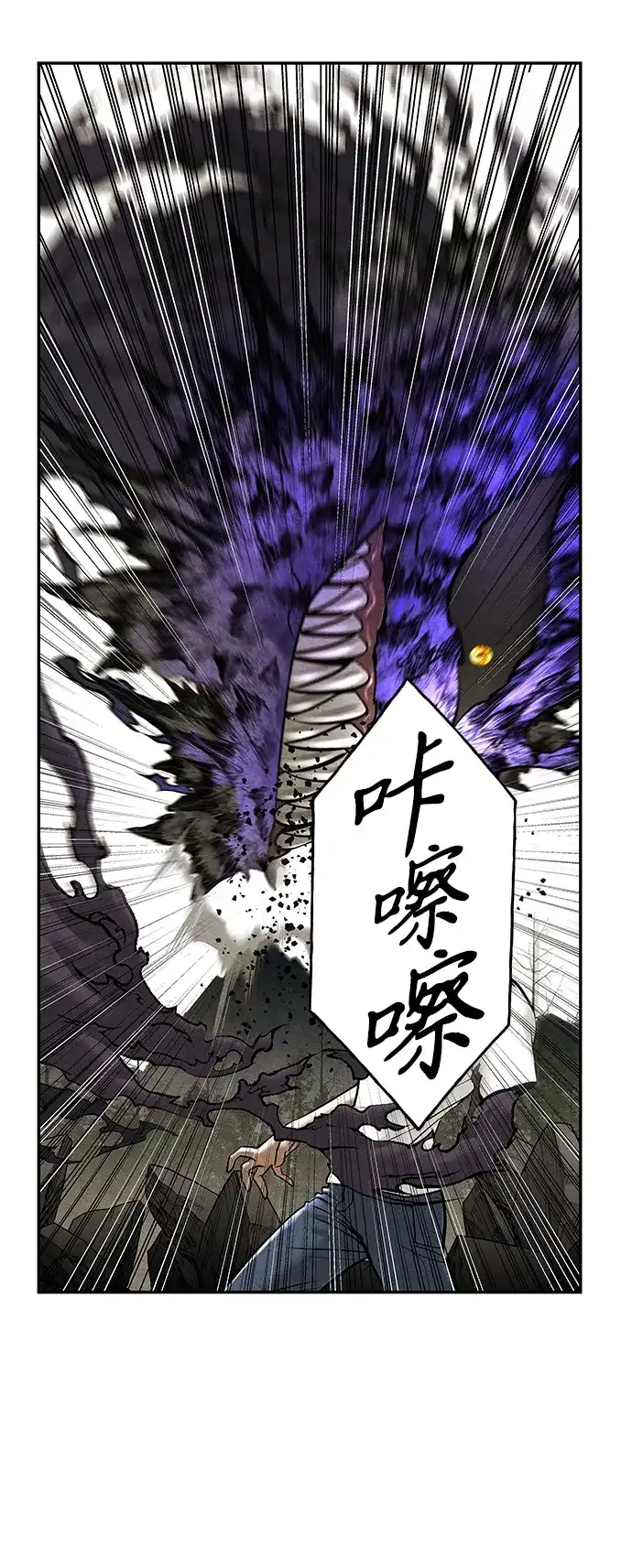 《未来的古董店》[第250] Salvation（2） 第16页
