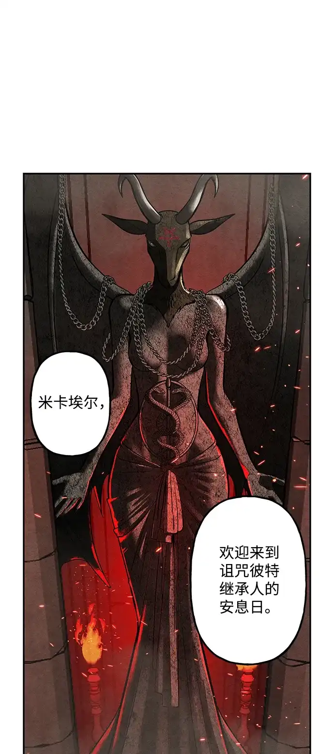 《未来的古董店》[第250] Salvation（2） 第61页