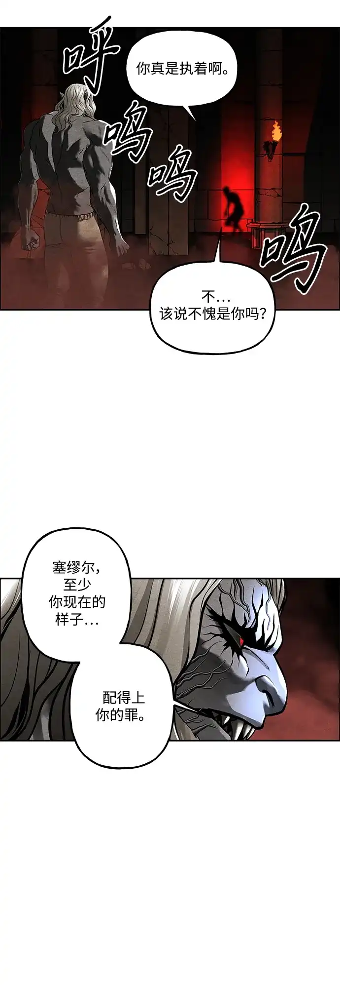 《未来的古董店》[第250] Salvation（2） 第25页