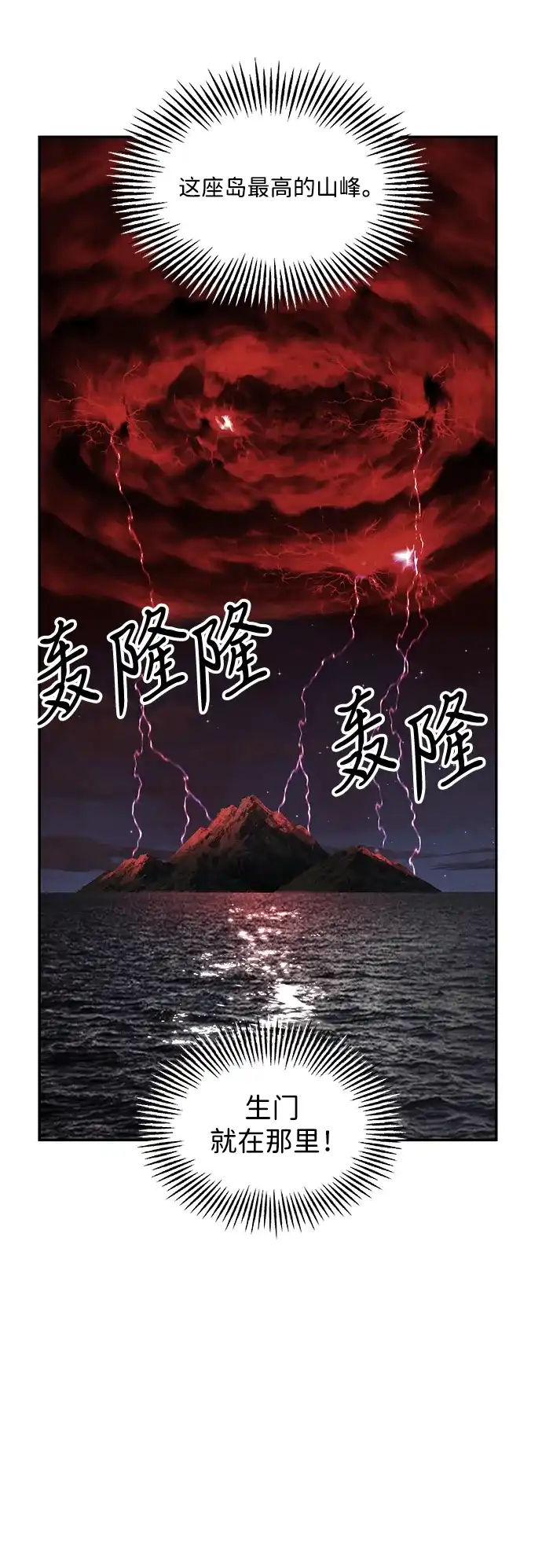 《未来的古董店》[第250] Salvation（2） 第96页