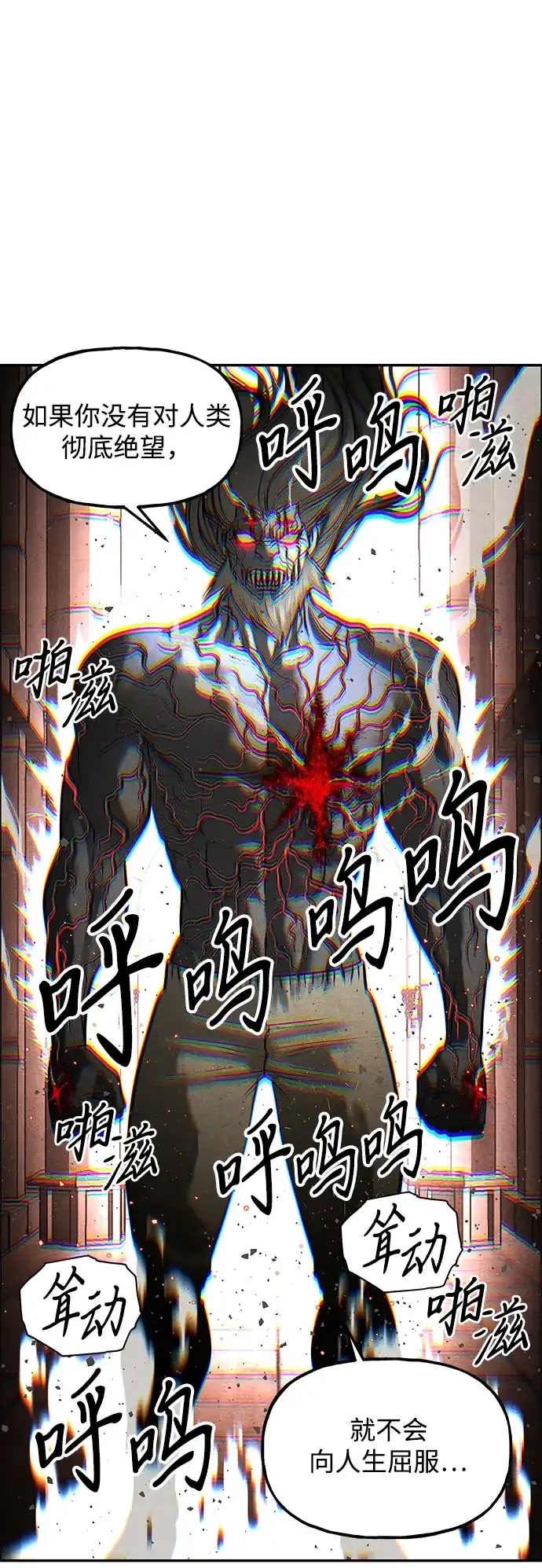《未来的古董店》[第250] Salvation（2） 第34页