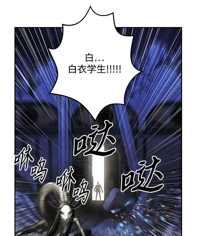 《未来的古董店》[第250] Salvation（2） 第76页