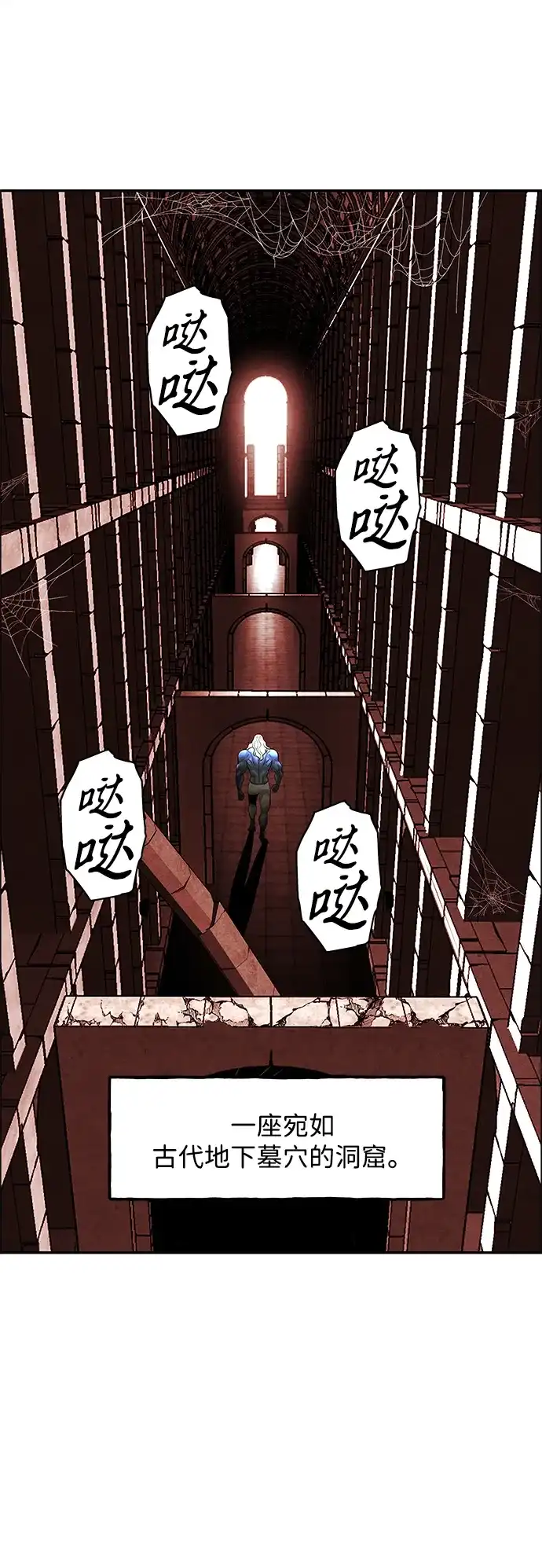 《未来的古董店》[第250] Salvation（2） 第23页