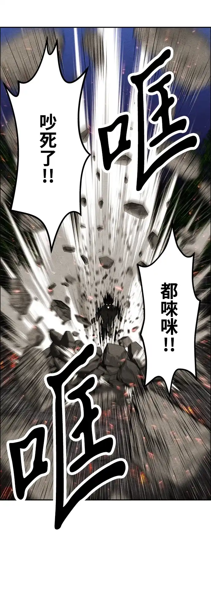 《未来的古董店》[第250] Salvation（2） 第8页