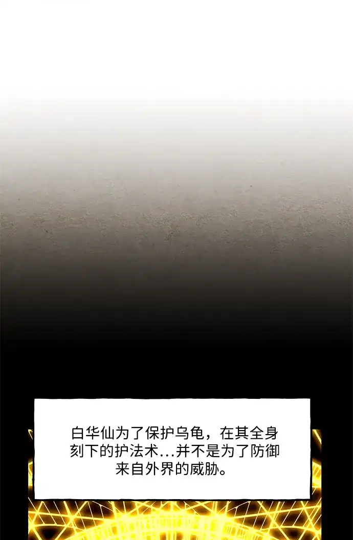 《未来的古董店》[第250] Salvation（2） 第18页