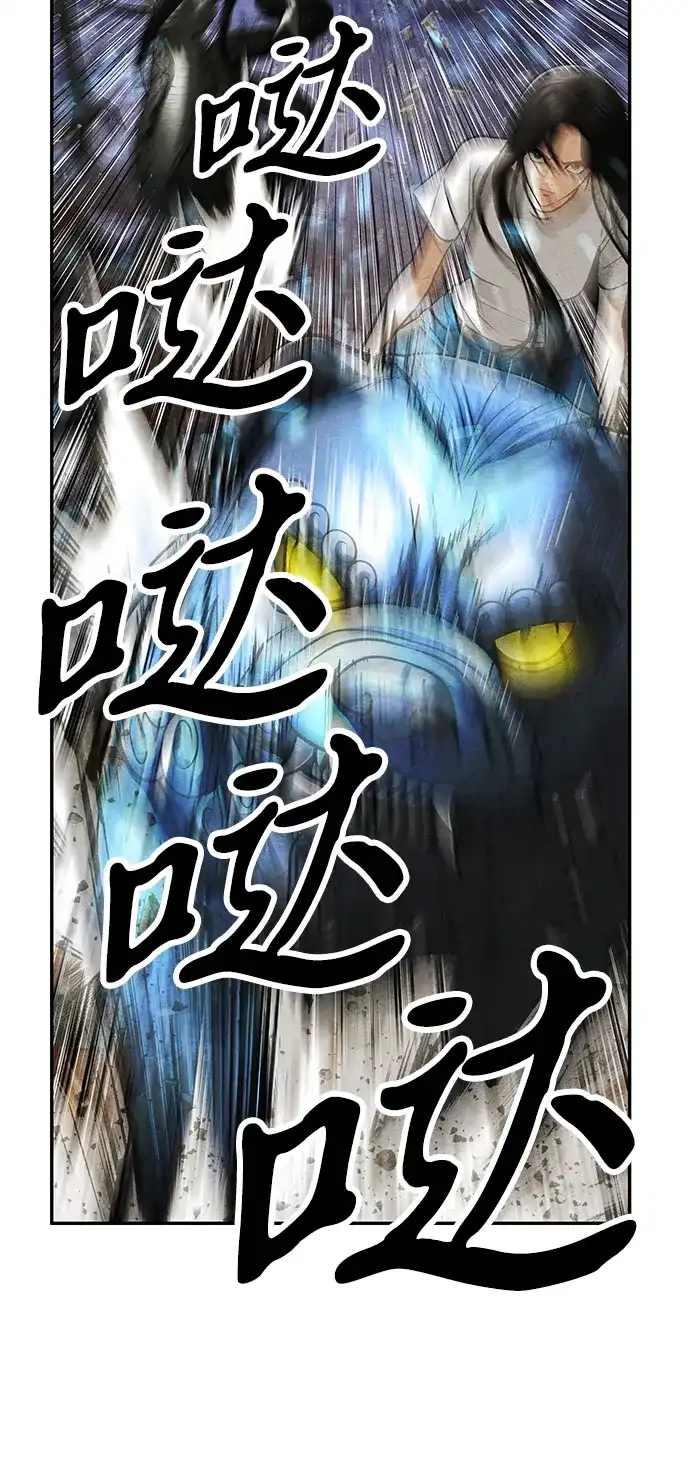 《未来的古董店》[第250] Salvation（2） 第77页