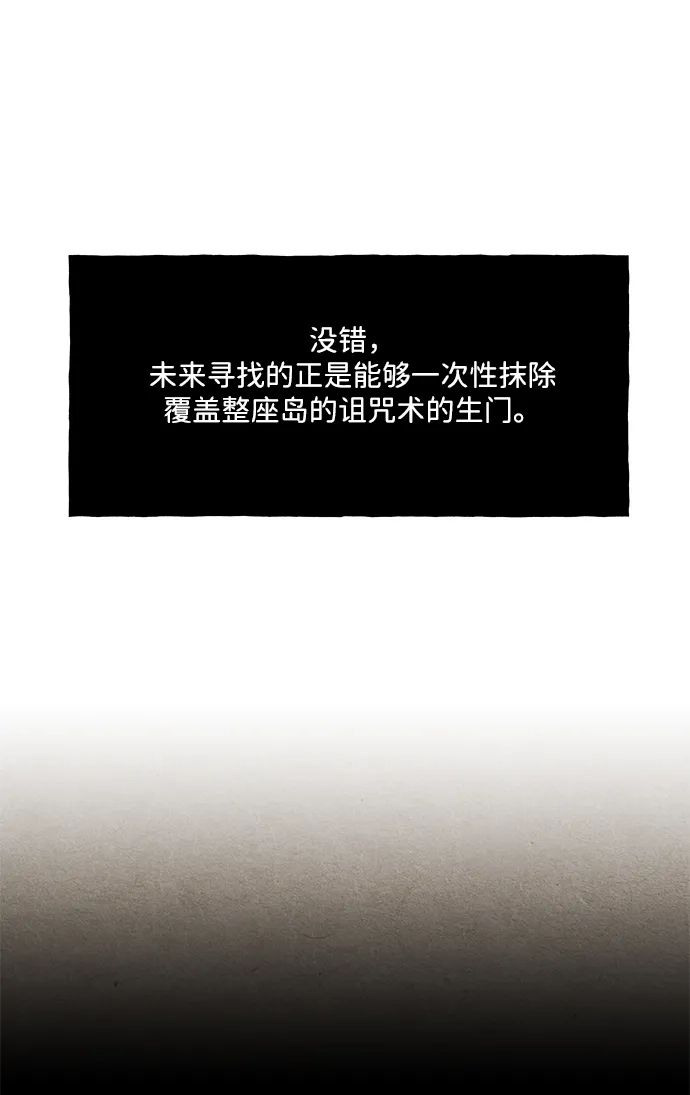 《未来的古董店》[第250] Salvation（2） 第88页