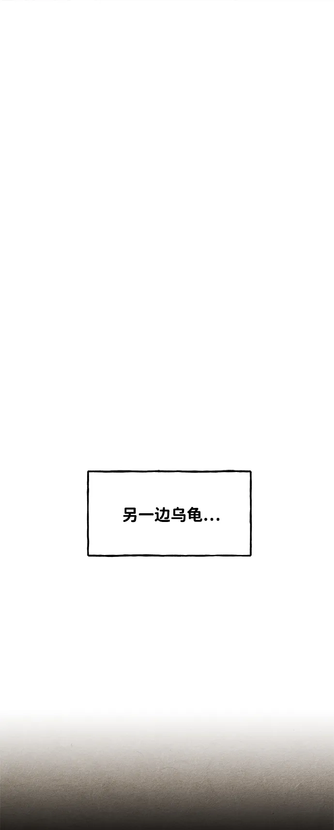 《未来的古董店》[第250] Salvation（2） 第2页