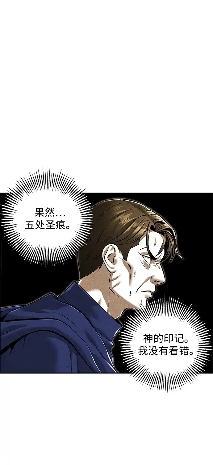 《未来的古董店》[第250] Salvation（2） 第35页