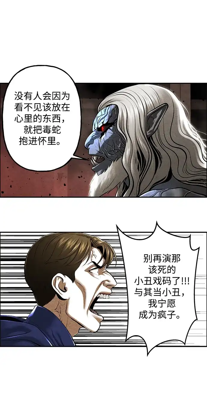 《未来的古董店》[第250] Salvation（2） 第46页