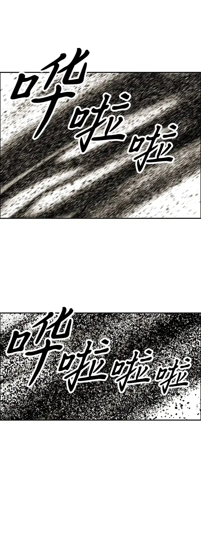 《未来的古董店》[第250] Salvation（2） 第52页