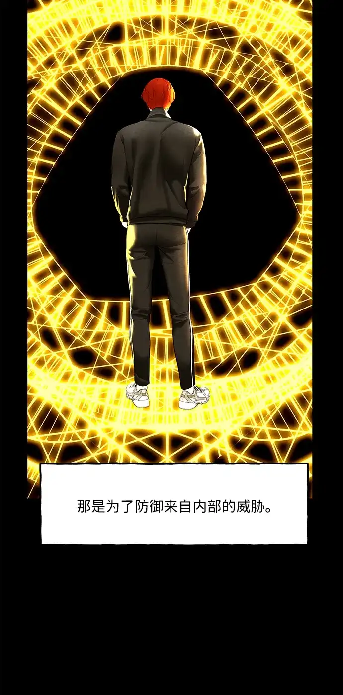 《未来的古董店》[第250] Salvation（2） 第19页