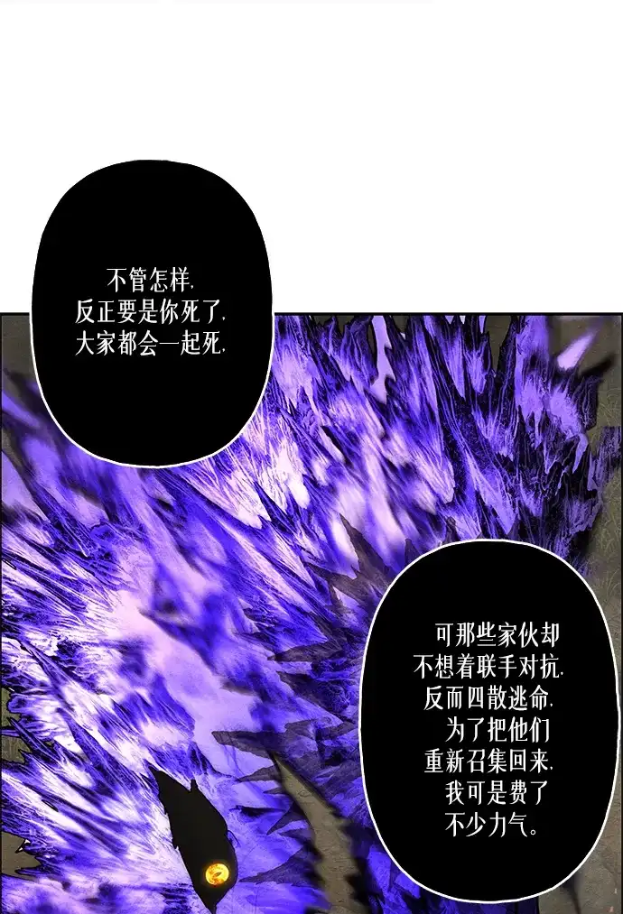 《未来的古董店》[第250] Salvation（2） 第12页