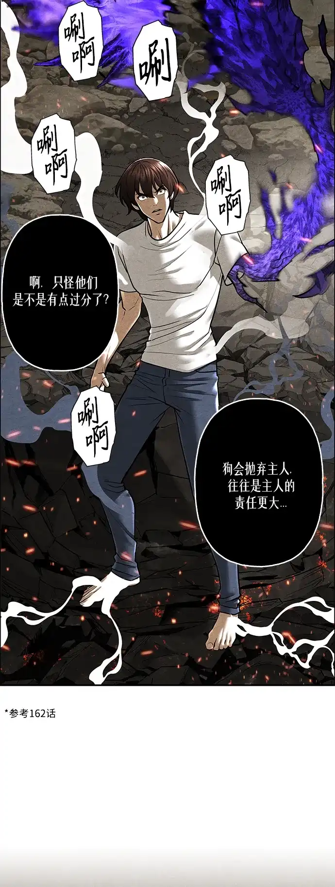 《未来的古董店》[第250] Salvation（2） 第13页