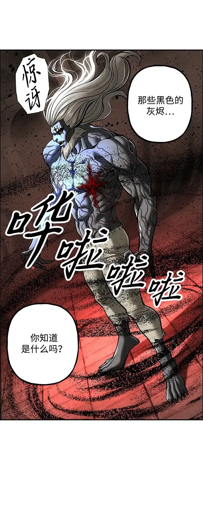 《未来的古董店》[第250] Salvation（2） 第51页