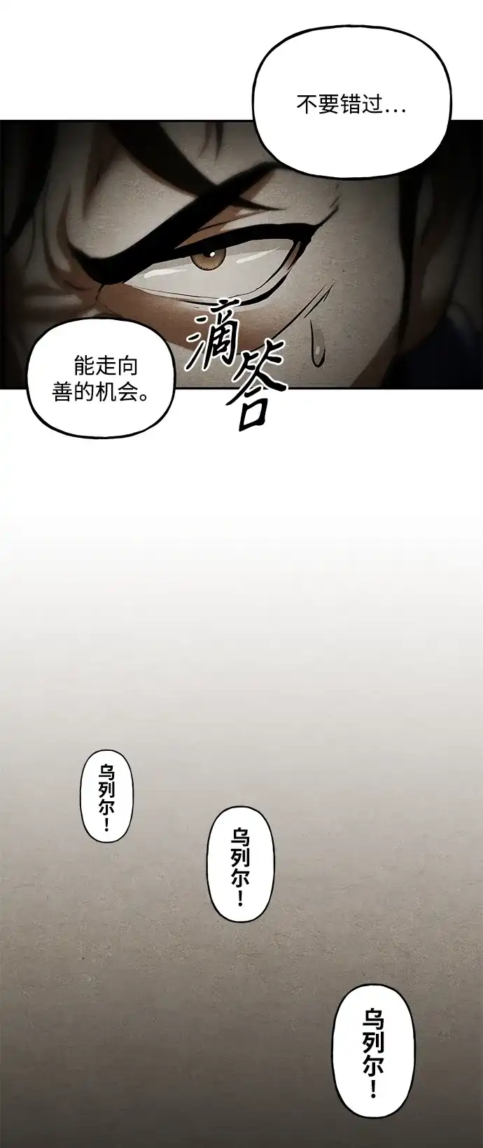 《未来的古董店》[第250] Salvation（2） 第40页