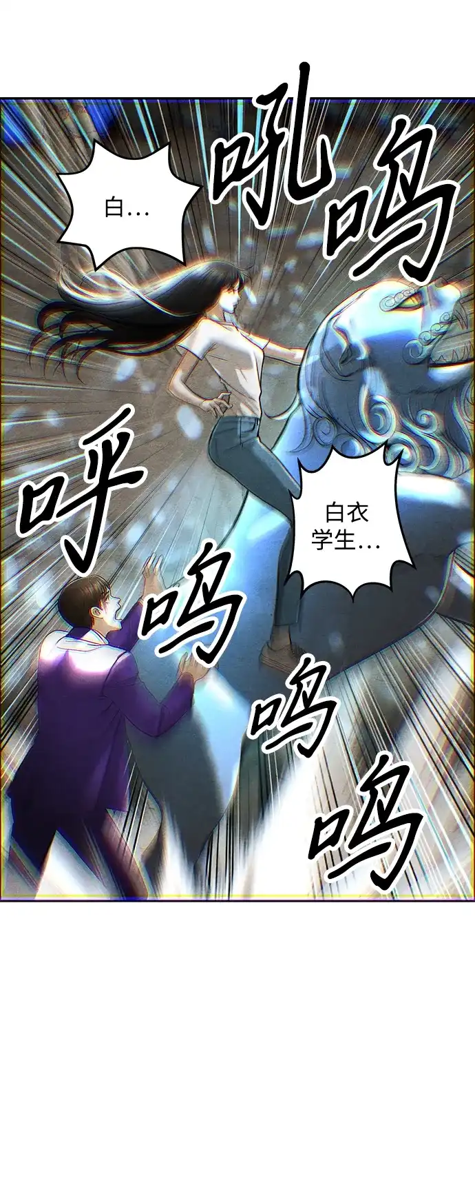 《未来的古董店》[第250] Salvation（2） 第70页