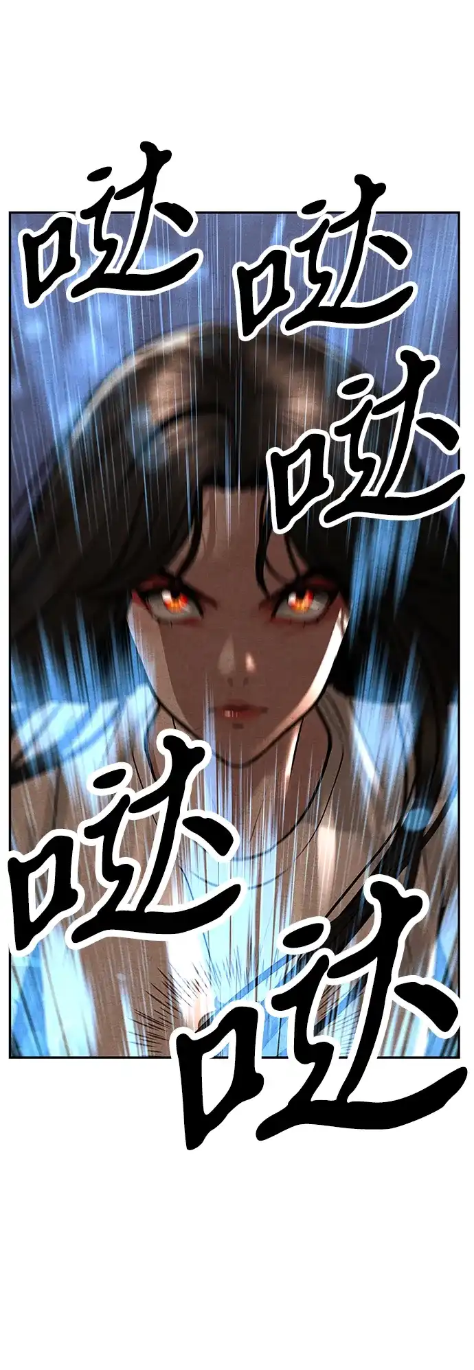 《未来的古董店》[第250] Salvation（2） 第80页