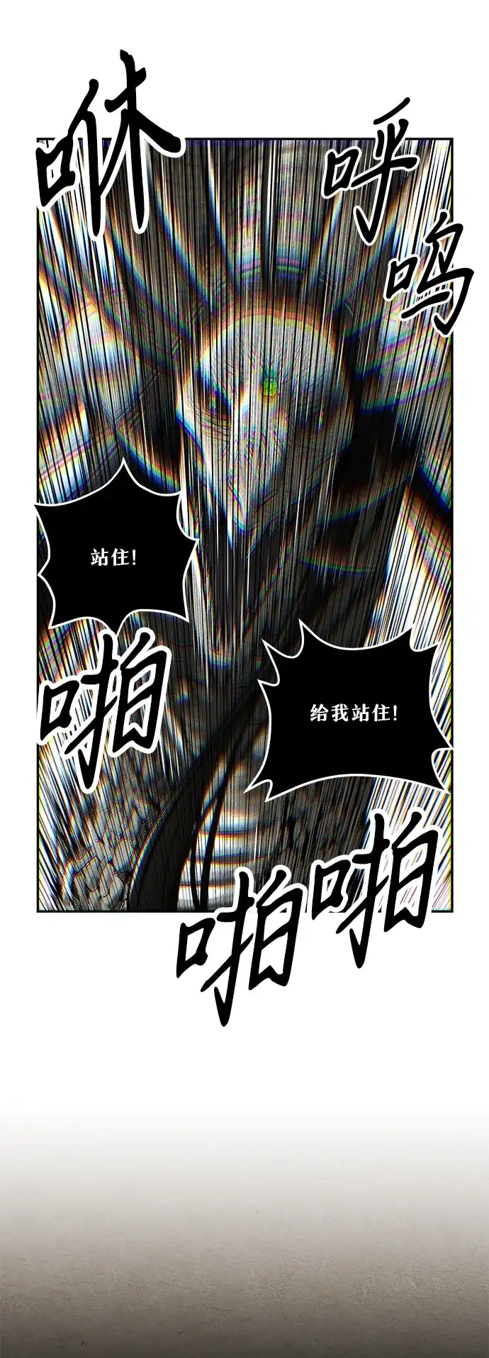 《未来的古董店》[第250] Salvation（2） 第93页