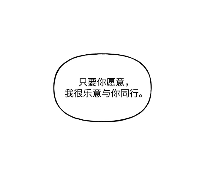 《未来的古董店》[第250] Salvation（2） 第38页