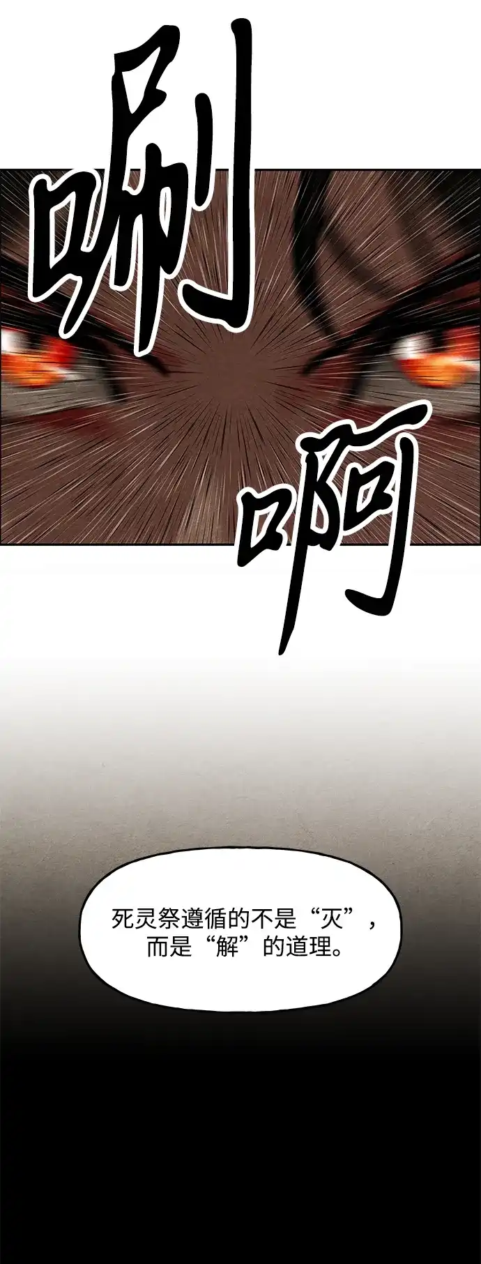 《未来的古董店》[第250] Salvation（2） 第81页