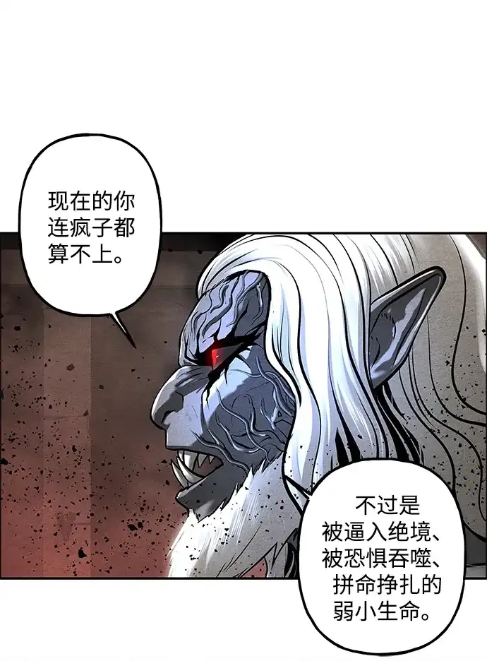 《未来的古董店》[第250] Salvation（2） 第47页