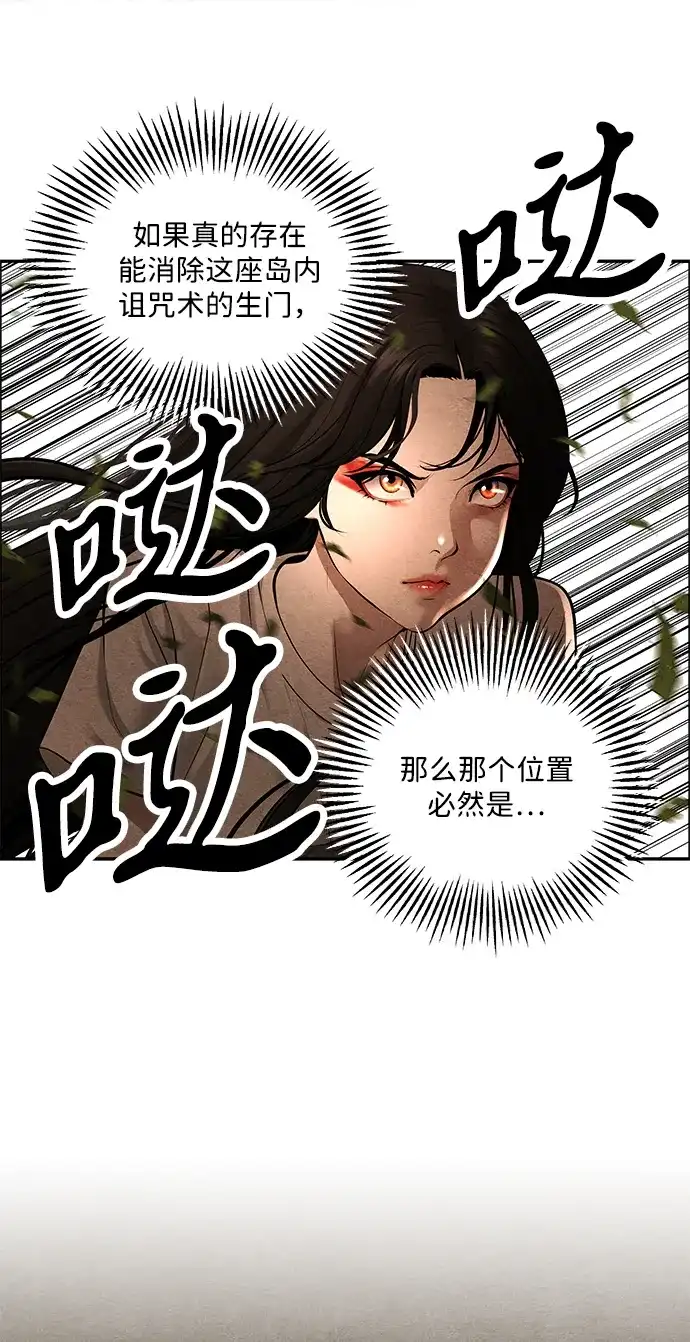 《未来的古董店》[第250] Salvation（2） 第90页