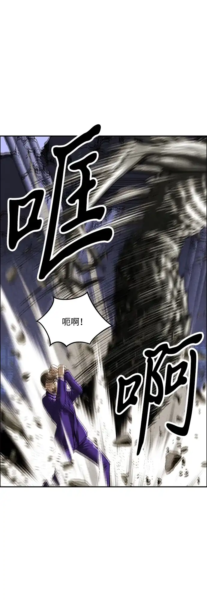 《未来的古董店》[第250] Salvation（2） 第74页