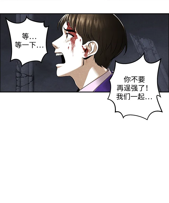 《未来的古董店》[第250] Salvation（2） 第69页