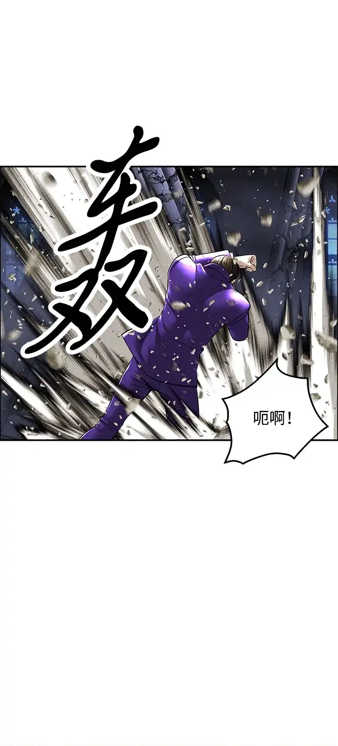 《未来的古董店》[第250] Salvation（2） 第72页