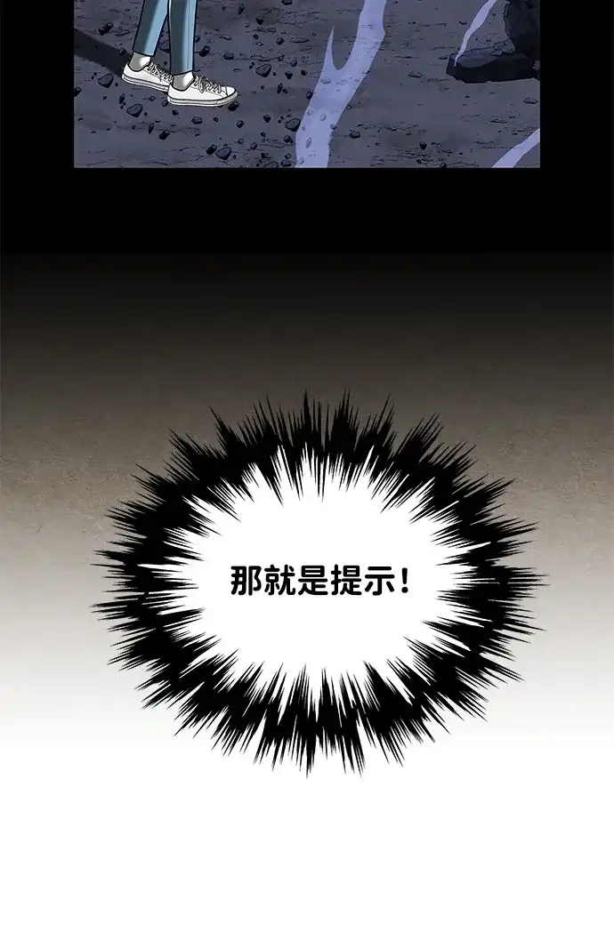 《未来的古董店》[第250] Salvation（2） 第92页