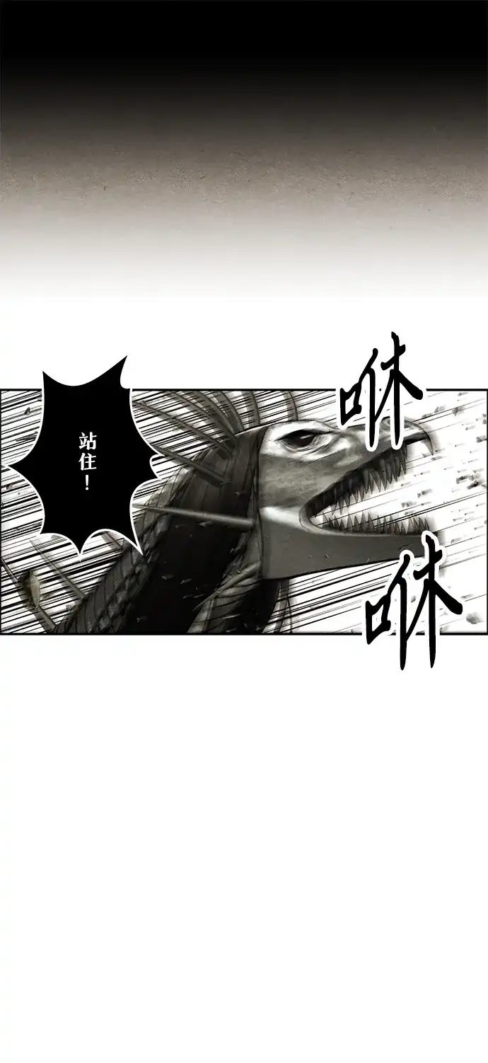 《未来的古董店》[第250] Salvation（2） 第85页