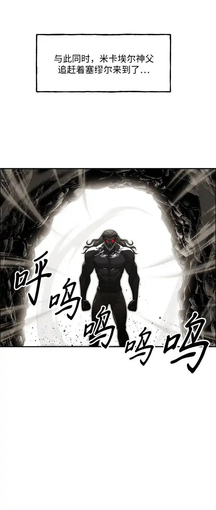 《未来的古董店》[第250] Salvation（2） 第22页