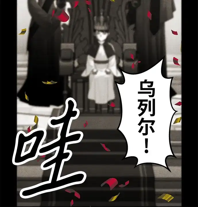 《未来的古董店》[第250] Salvation（2） 第42页