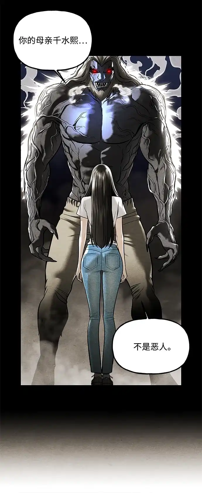《未来的古董店》[第250] Salvation（2） 第89页