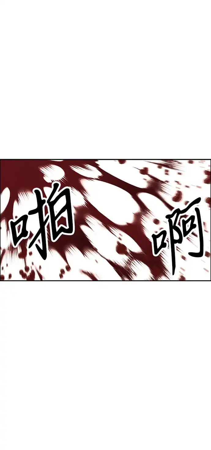 《未来的古董店》[第250] Salvation（2） 第64页