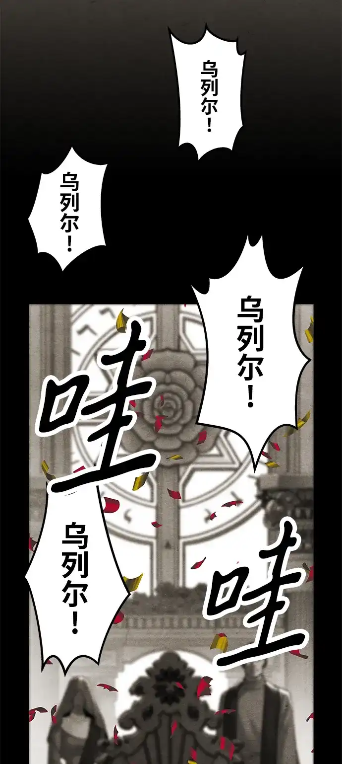 《未来的古董店》[第250] Salvation（2） 第41页