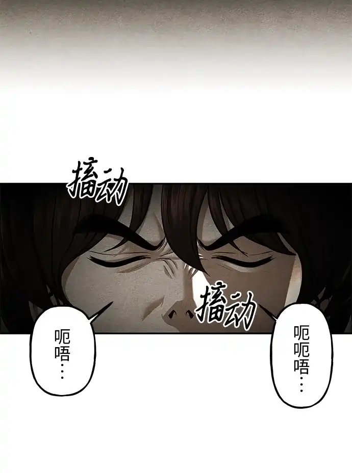《未来的古董店》[第250] Salvation（2） 第6页