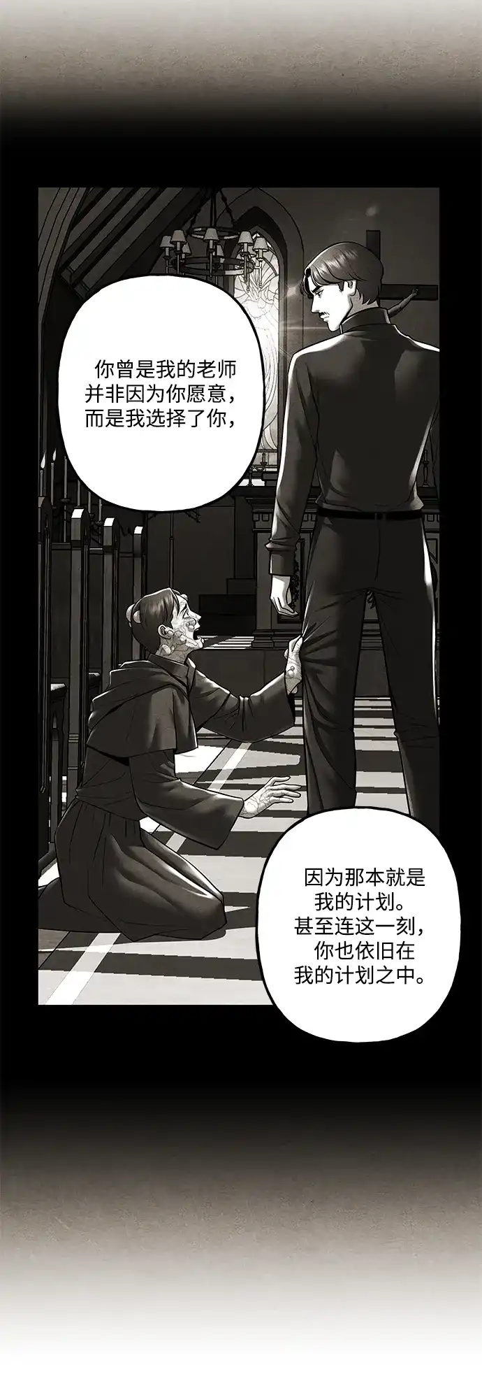 《未来的古董店》[第250] Salvation（2） 第29页