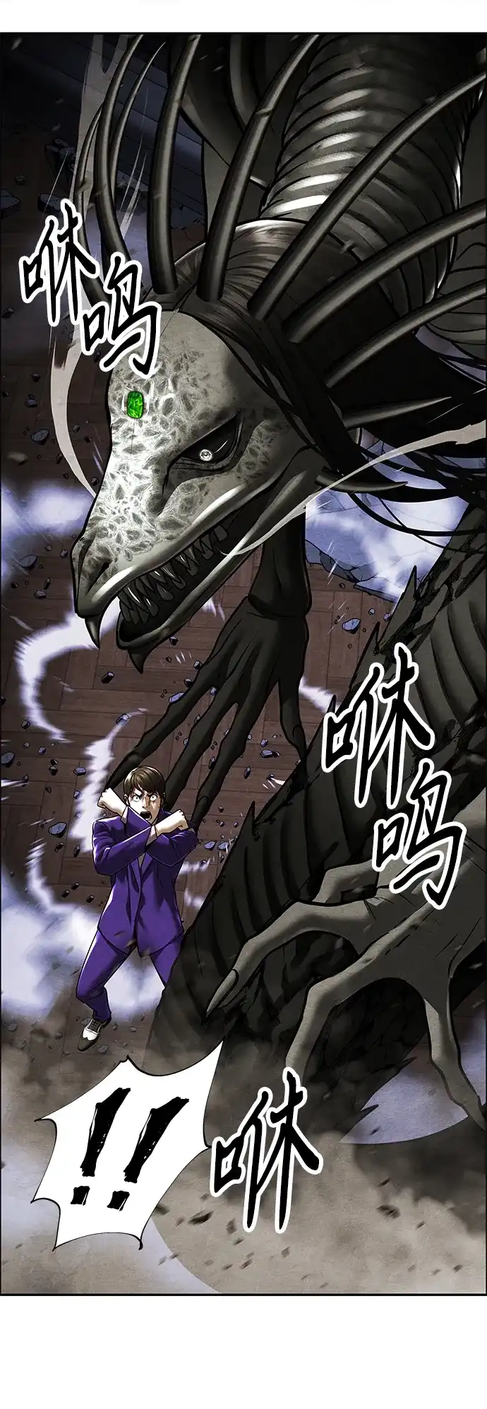 《未来的古董店》[第250] Salvation（2） 第73页