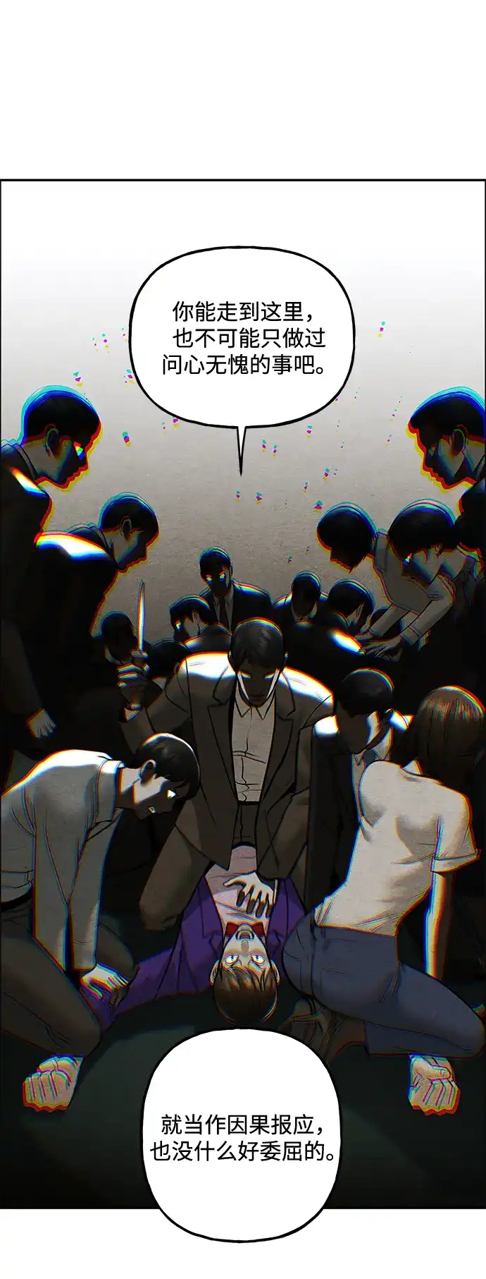 《未来的古董店》[第251] Salvation（3） 第60页