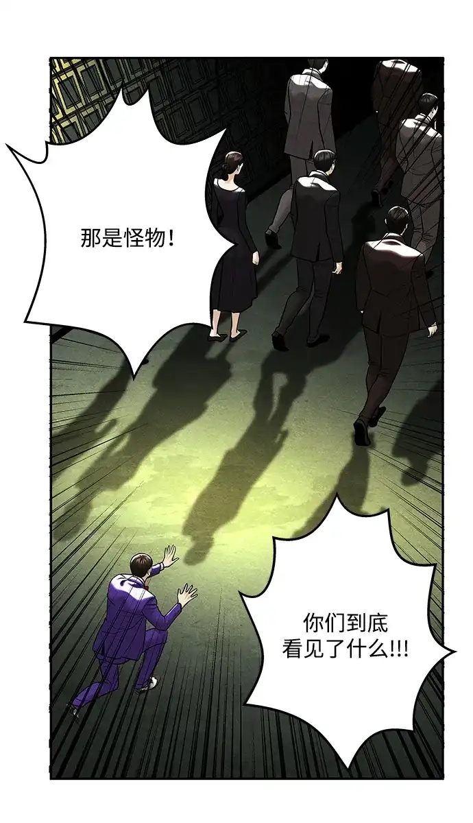 《未来的古董店》[第251] Salvation（3） 第84页