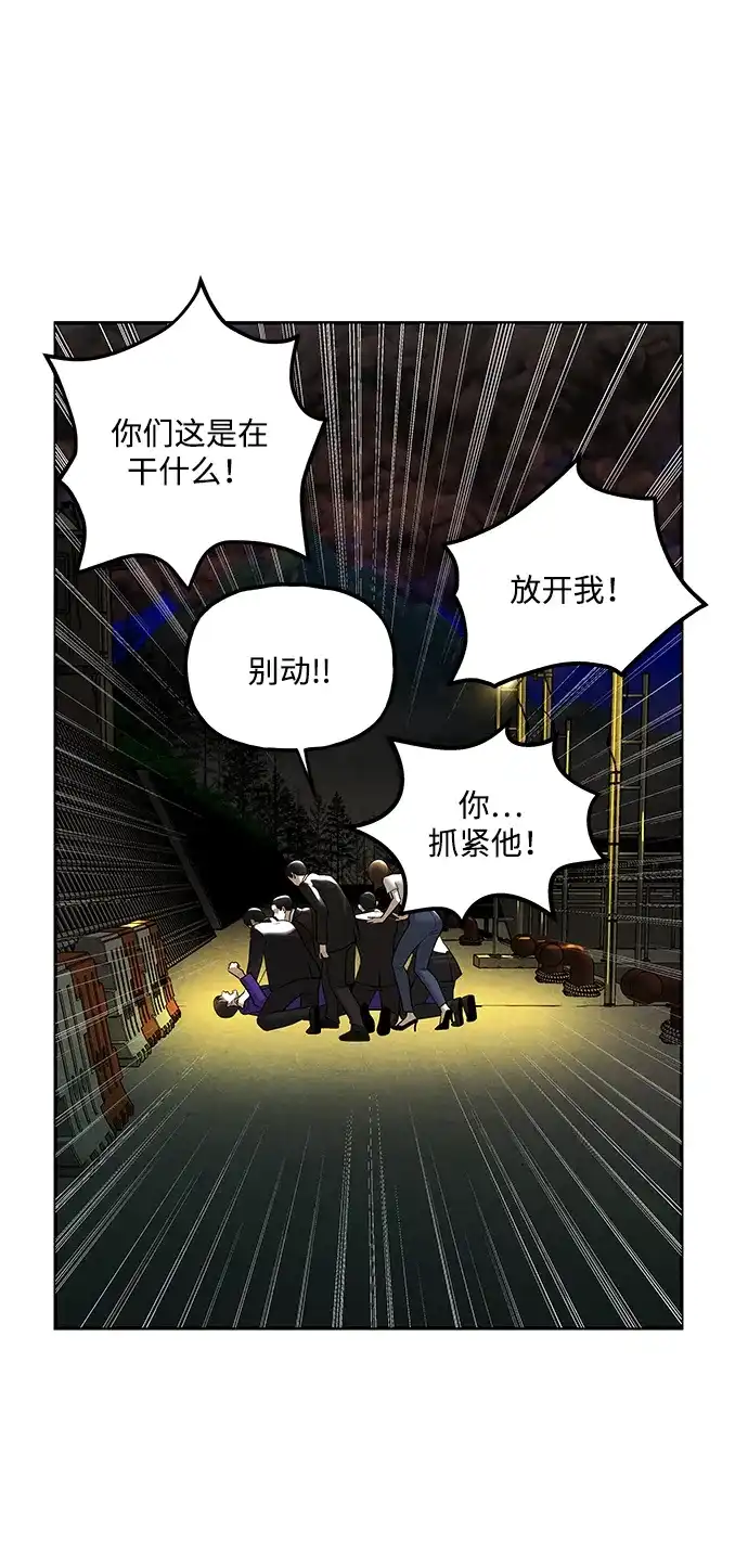《未来的古董店》[第251] Salvation（3） 第57页
